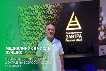 Дмитрий Сергеевич Ирышков принял участие во Всероссийском научном семинаре